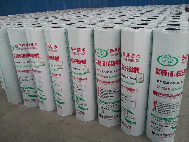 改性沥青防水材料系列